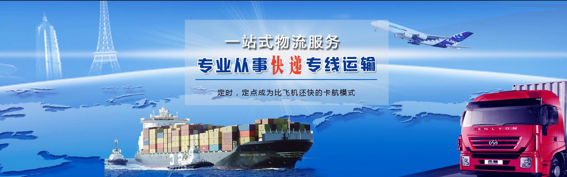 广阳到葡萄牙物流公司-广阳至葡萄牙物流专线-广阳空运到葡萄牙-优时通物流有限公司